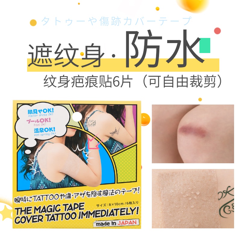 Japanese Tattoo and Scar Concealer Patch, Professional Fake Skin Color, Invisible Concealer, Flesh-Colored Cover-Up, Imitation Skin Color Japanese Tattoo and Scar Concealer Patch, Professional Fake Skin Color, Invisible Concealer, Flesh-Colored Cover-Up, Imitation Skin Color