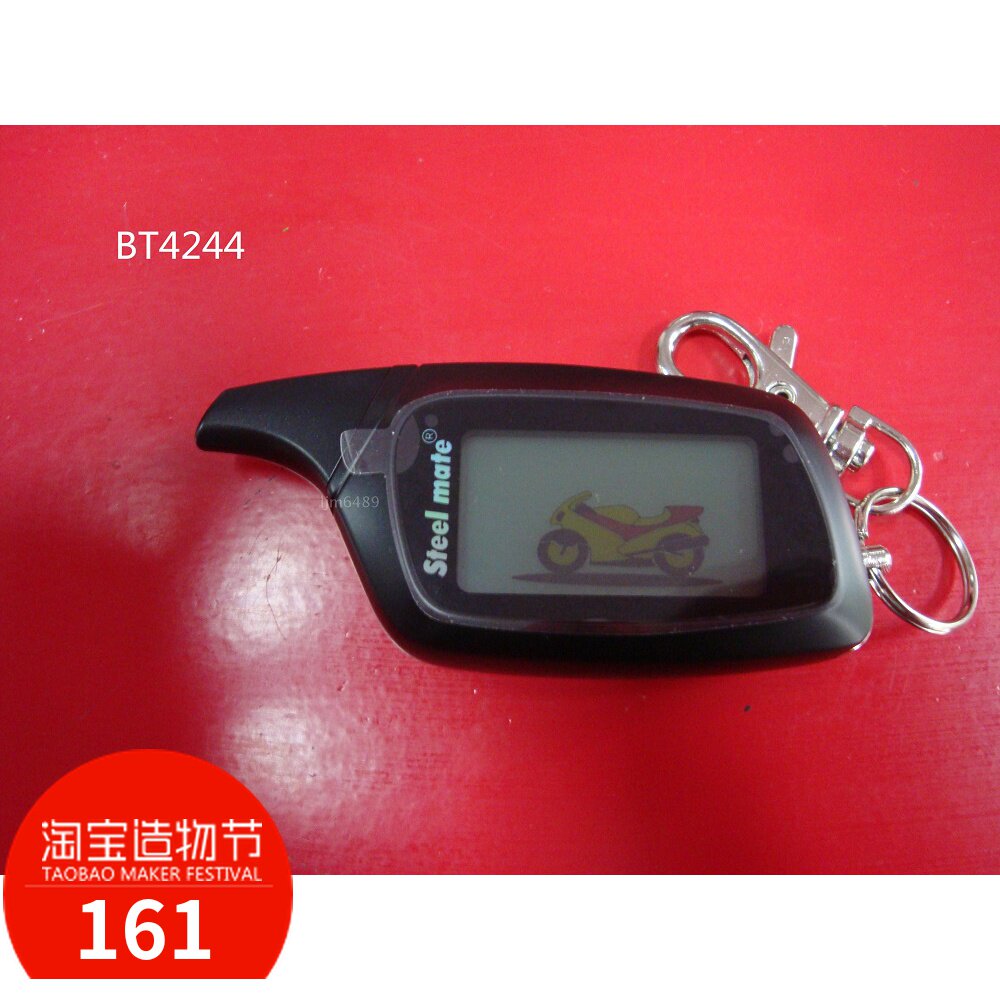 Iron General car 8006 two-way anti-theft device S881 locomotive and other special remote control