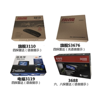 Iron General reversing radar 4 probes 6 probes 8 probes Real Voice buzzer alarm invisible image car radar