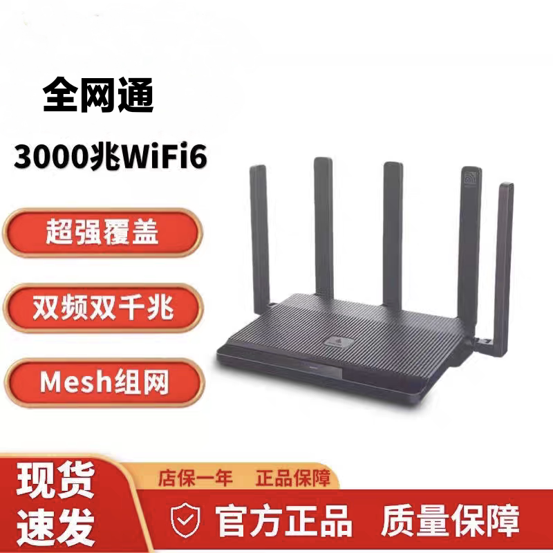 Гигабитный маршрутизатор RAX3000z двухдиапазонный беспроводной wifi6 через wall king Домашний высокоскоростной маршрутизатор RAX1800z через wall king Изображение 1