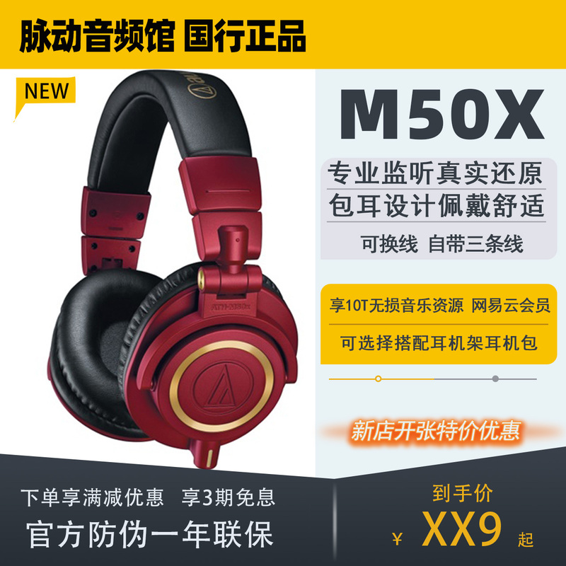 Audio-Technica Ath-M50X M40X M30X M20X M50Xbt2 Wired Bluetooth Over-Ear Professional Monitoring Headphones