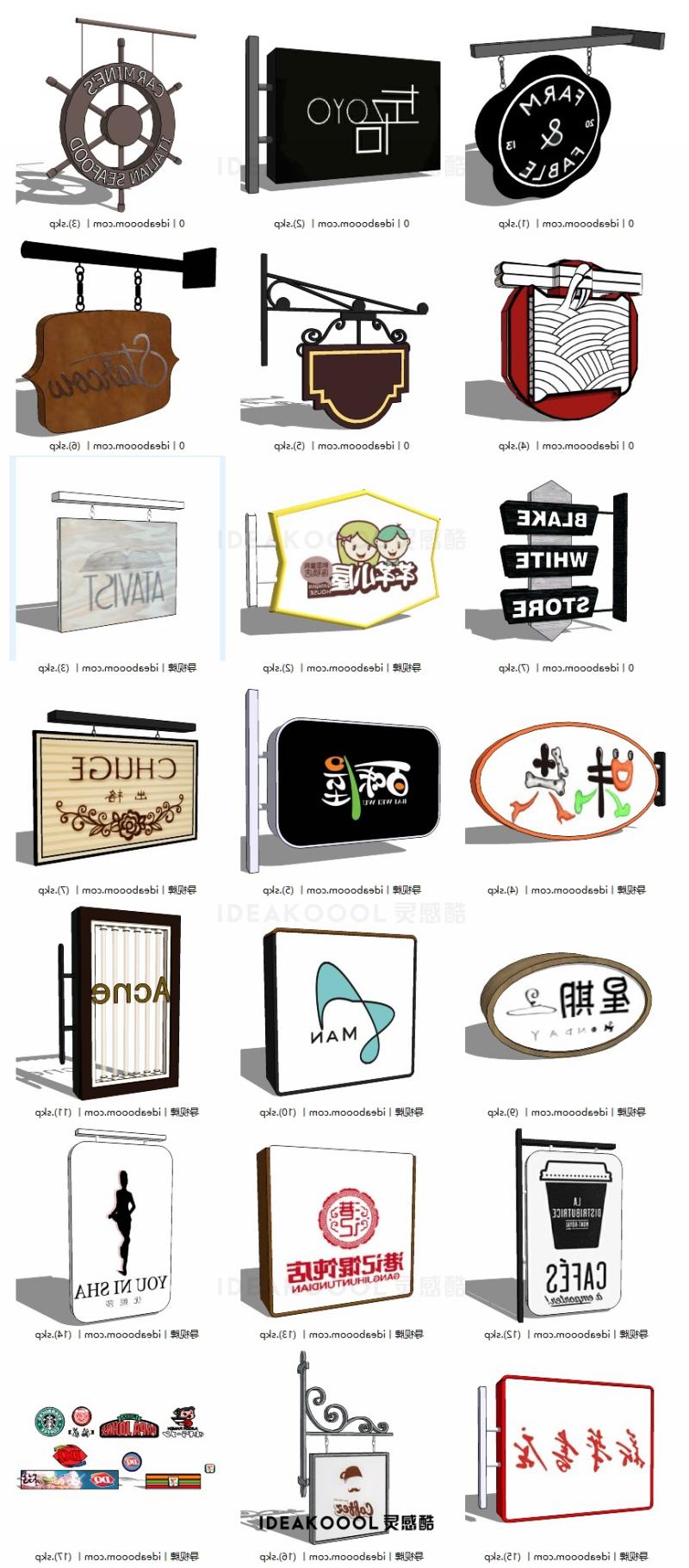 商业广告灯箱合集丨商业街道店铺入口广告牌店招灯箱招牌侧招小品SU模型丨