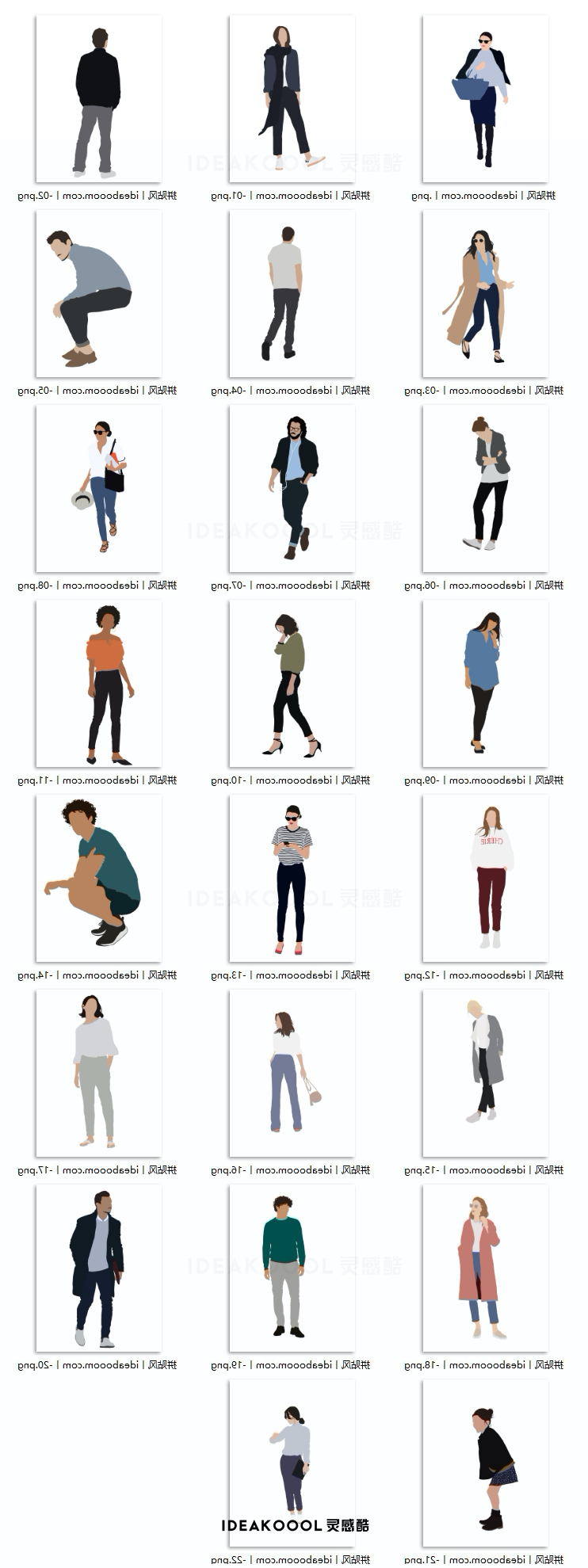 PNG免扣拼贴风时尚穿搭人物丨
