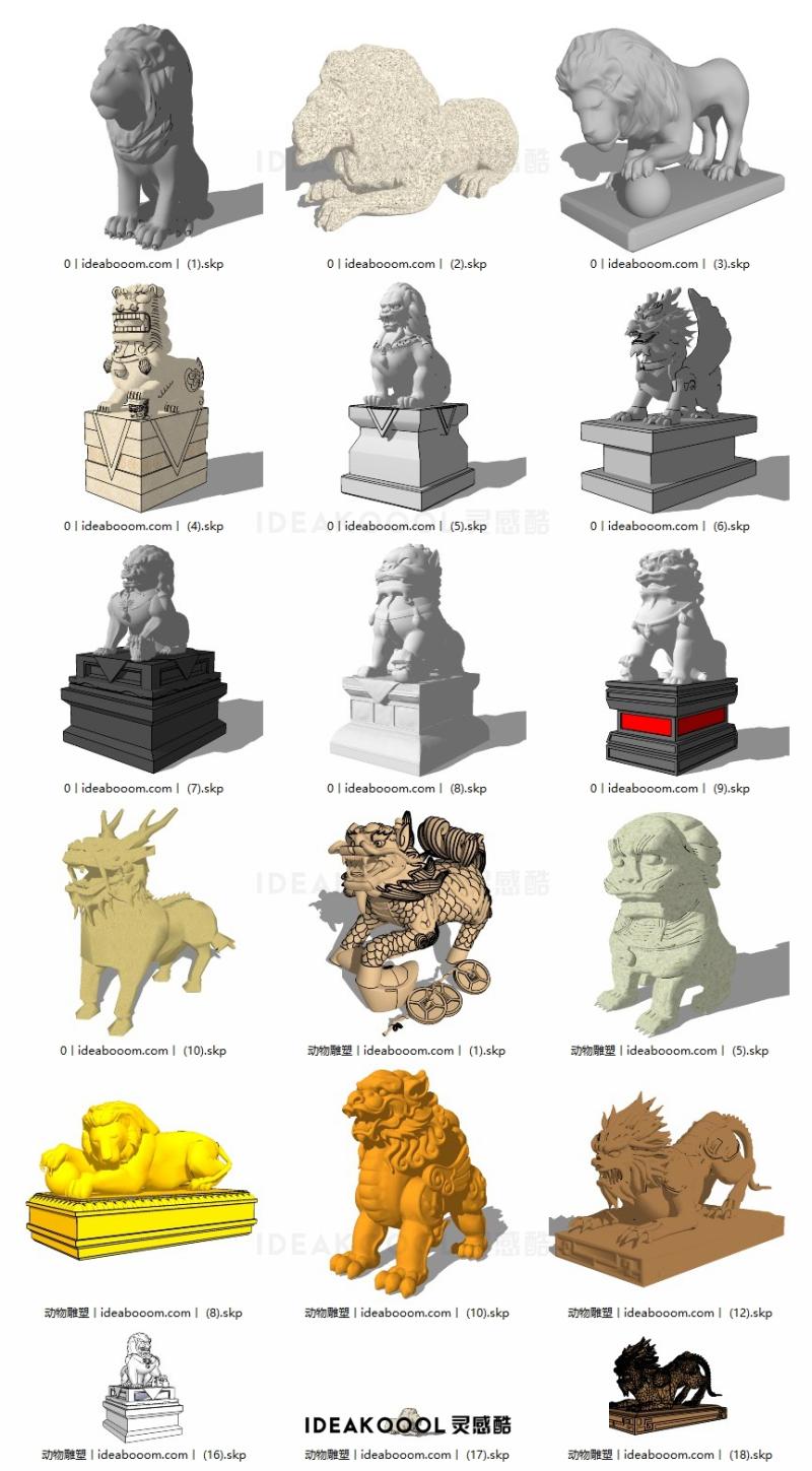 石狮子合集丨古代神兽石狮子石雕吉祥物雕塑小品SU模型丨