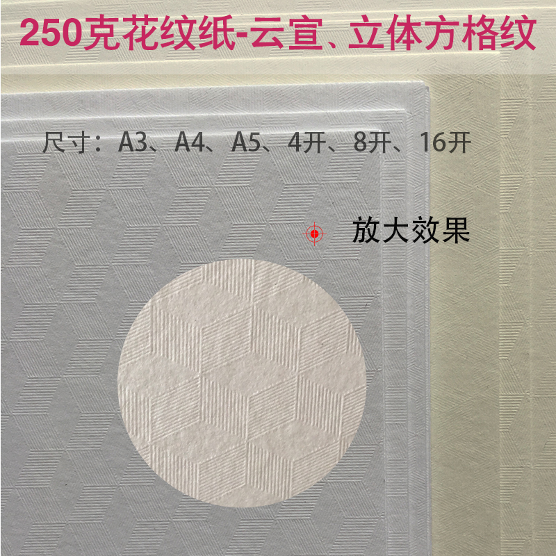 Solid grain cardboard 250 gr A3 sealing surface paper square grain lattice textured special art paper patterned paper-Taobao