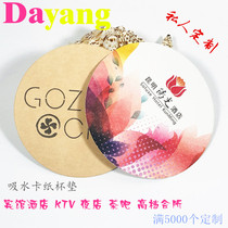 High-end hotel meeting one-time exquisite thick coaster absorbent cardboard special Cafe Tea house custom logo