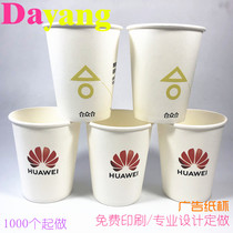 Disposable advertising paper cup customized 7 oz 9 oz thick free printing logo