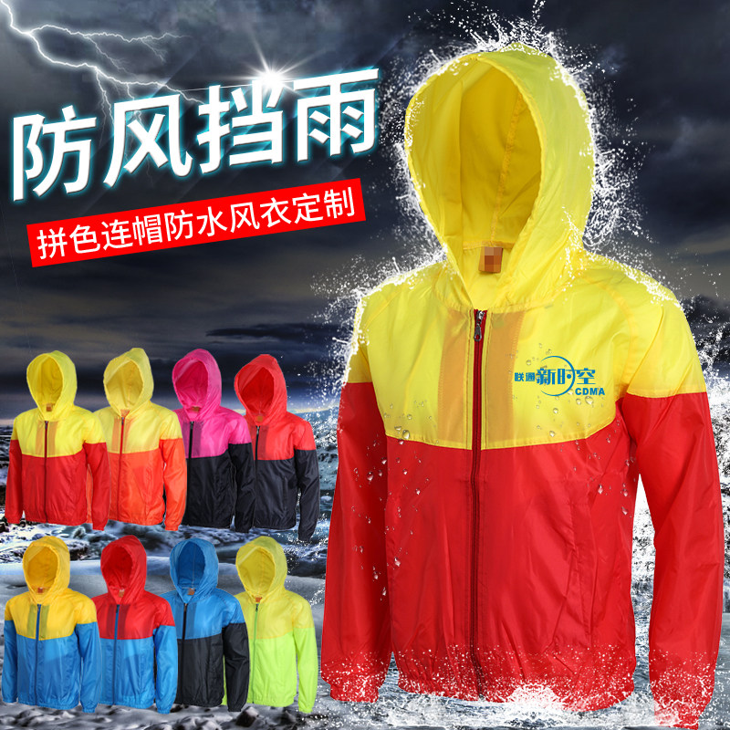 Customized new men's waterproof advertising windbreaker long version fashion color-blocking windproof hooded long-sleeved jacket custom printing