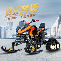 Tu Le Kang snowmobile ATV modified four-wheeled off-road track sled car ATV ice and snow drift car