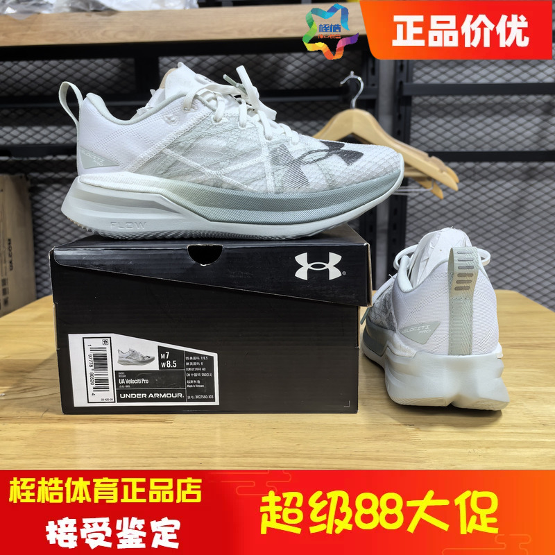 Under Armour Men's and Women's Same Style Fitness Shoes Velociti Pro Sports Running Shoes 3027560 Under Armour Men's and Women's Same Style Fitness Shoes Velociti Pro Sports Running Shoes 3027560