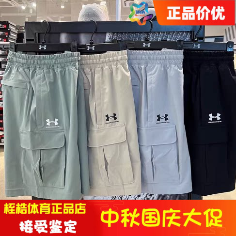 Under Armour Vibewoven Men's Outdoor Fitness Woven Quick-Dry Pants Sports Casual Shorts 1386560 Under Armour Vibewoven Men's Outdoor Fitness Woven Quick-Dry Pants Sports Casual Shorts 1386560