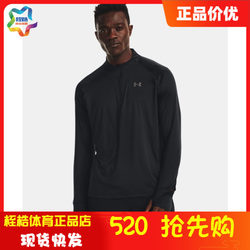 Under Armour Men's Fitness Training Clothing Iso-Chill 1/4 Zip Sports Top 1377877