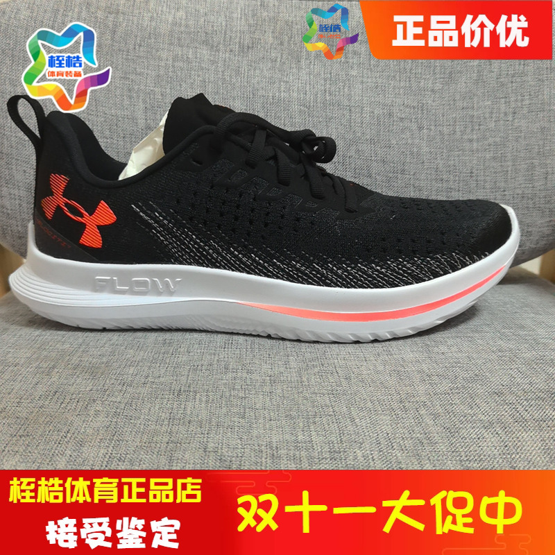 Under Armour Men's Fitness Training Shoes Velociti 4 Sports Running Shoes 3027585 Under Armour Men's Fitness Training Shoes Velociti 4 Sports Running Shoes 3027585