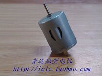 Factory direct sale] R280 DC motor DC Motor 12V small hand drill