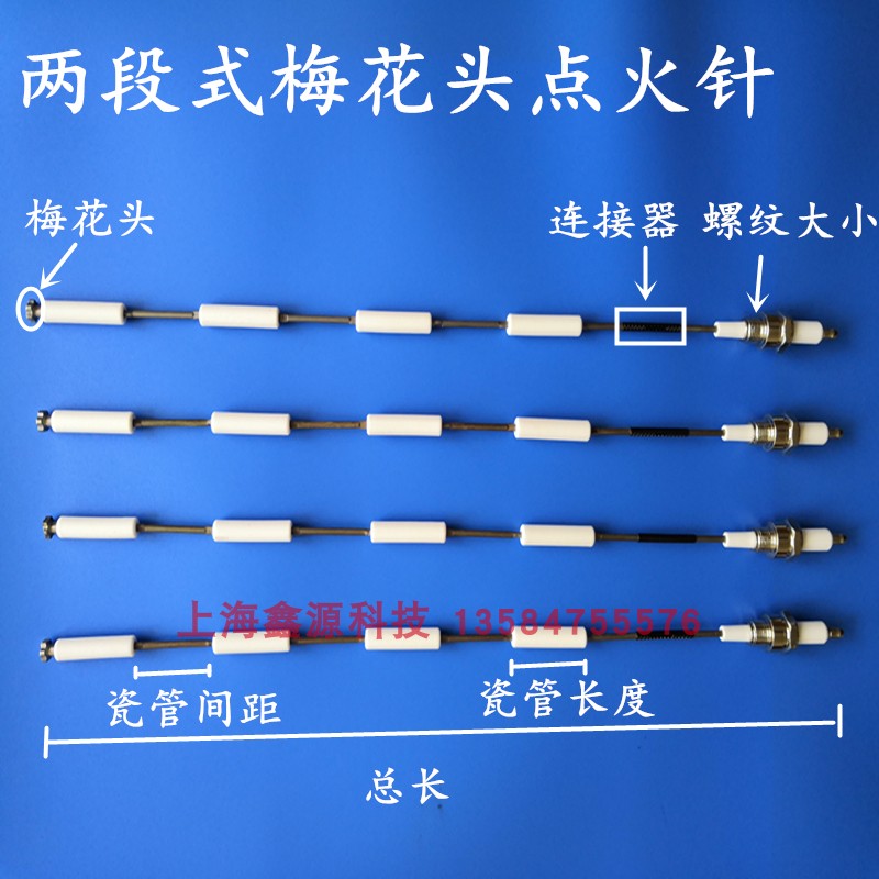 Two-section type ion needle ignition electrode spark plug combustion engine combustion furnace ignition rod plum head custom-made firing pin