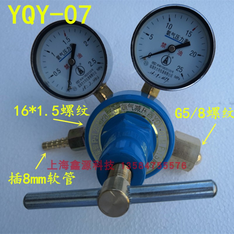 Oxygen pressure reducer YQY-07 type high-end brass pressure reducing pressure reducing table YQY-12 type pressure reducer Dahua meter