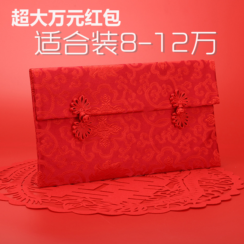 Wedding big red bag wedding ten thousand yuan large high-grade super 8-120,000 yuan Li is the fabric embroidery personality creativity