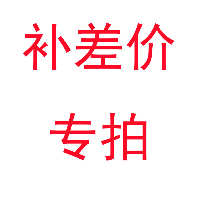 Make up the difference