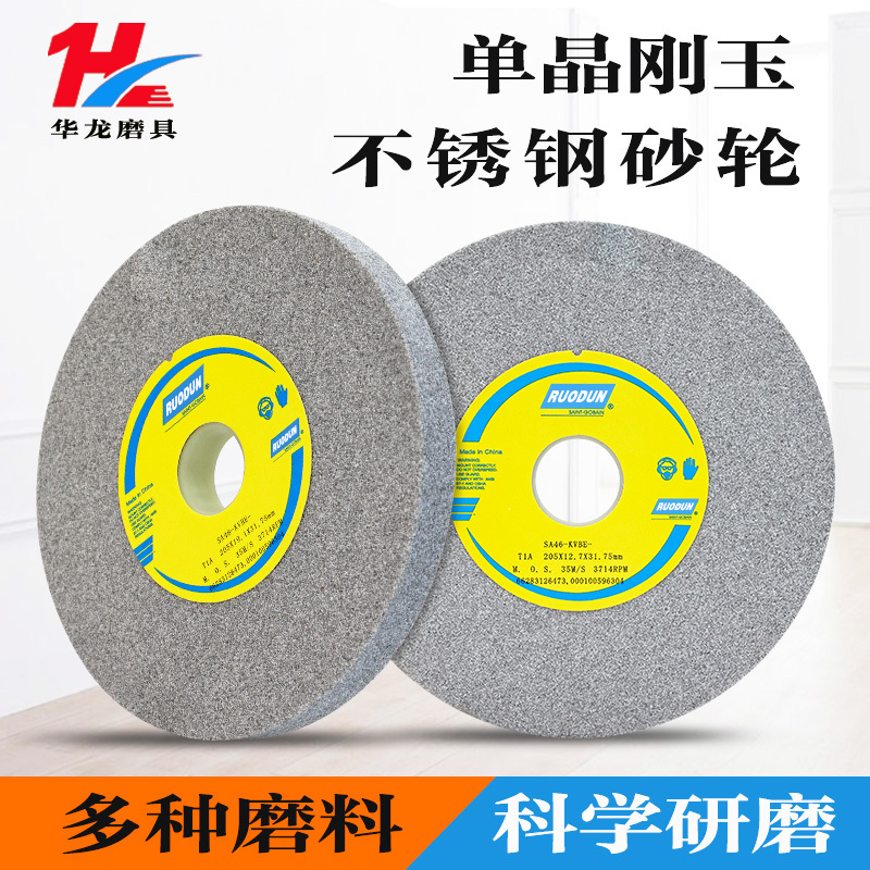 Ceramic White Corundum, Chrome Corundum, Single Crystal Corundum, Green Silicon Carbide 7163, Large Water Grinding Surface Grinder Wheel, Grinding Stone