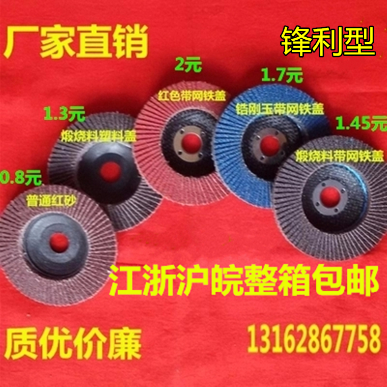 Blind wheel grinding sheet 100 thousand blade wheel stainless steel polishing wheel thickened angle grinder polishing sheet