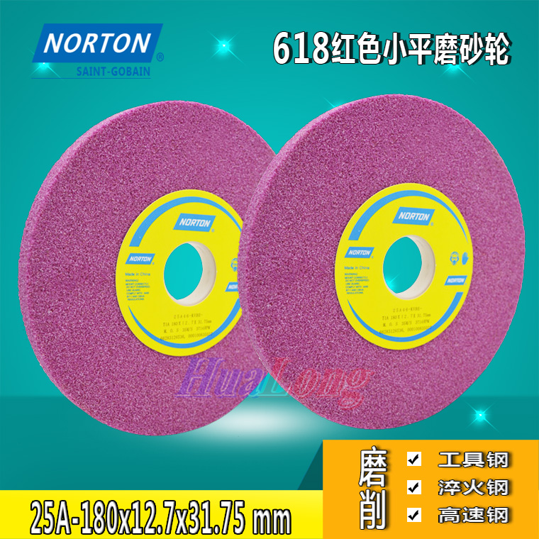 Norton ceramic parallel chrome corundum red 618 hand-operated small surface grinder grinding wheel grinding disc sand wheel grindstone