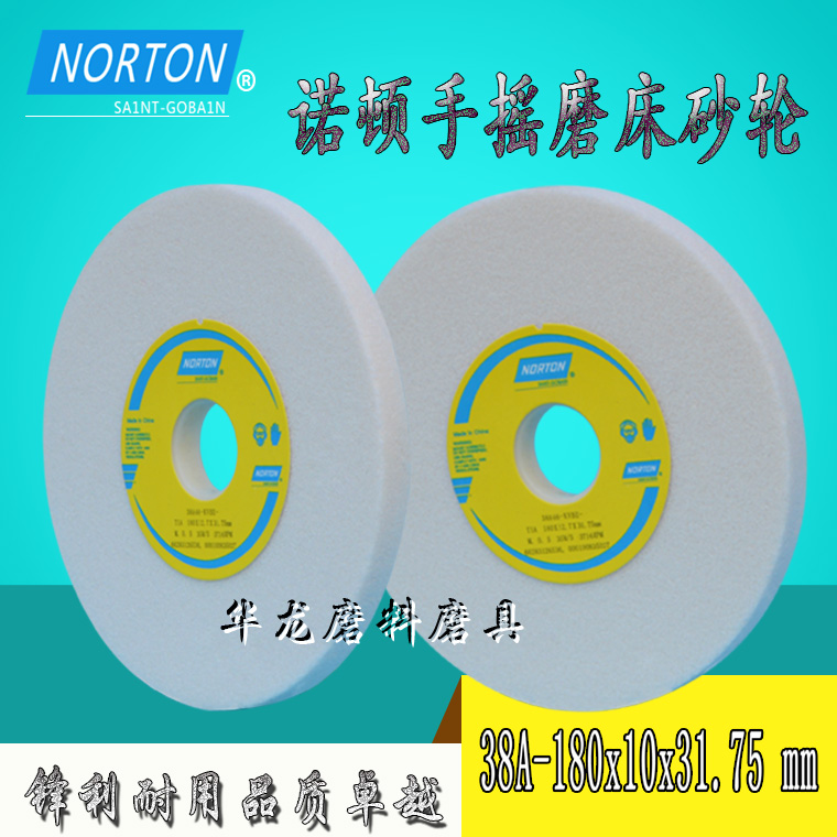 Saint-Gobain Norton Grinding Wheel 618 Hand Cranked Flat Grinding White Corundum Grinding Wheel 38A-180x9.5x31.75mm