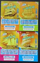 China Welfare Lottery (Smooth Sailing) 2 consecutive numbers from left to right