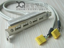 The 4-port USB 2 0 baffle with good workmanship is more practical and suitable for Motherboard expansion USB port