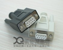 9-hole COMRS232DB9 serial port female head gold-plated all copper terminal core black gray-white shell optional