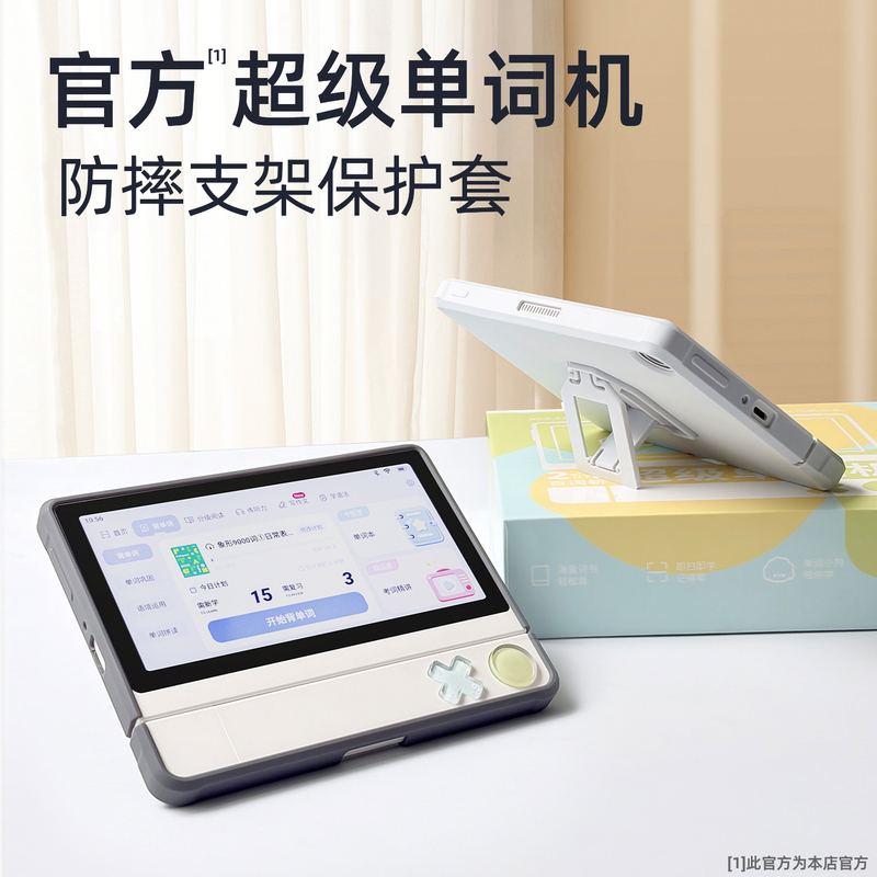 Suitable for Baicizhan Super Word Machine Protective Case 6inch Learning Machine Protective Shell with Stand Anti-Fall Silicone Cover Scanning Pen Case Dictionary Pen Digital Accessories