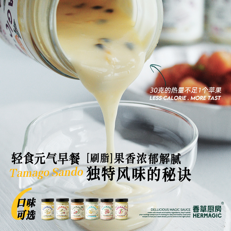 Vanilla Kitchen European-Style Yogurt Passion Fruit Salad Dressing Light Meal Vegetable Fruit Bread Low-Fat Burger Sandwich Sauce