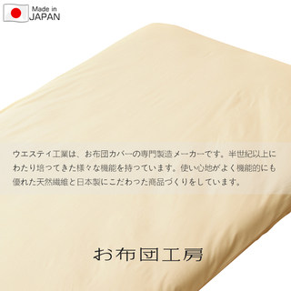 100% cotton mattress cover imported from Japan