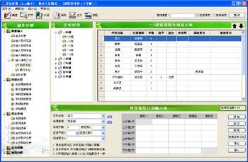 There is an invoice for Zhengda class scheduling to adapt to primary and secondary schools (one-year version)