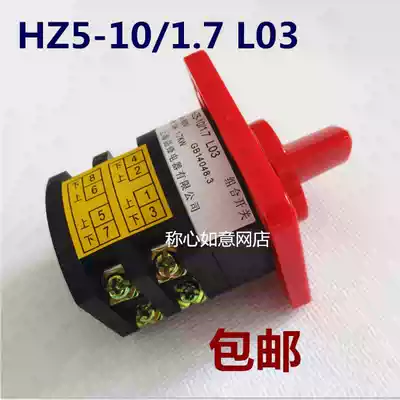 Universal changeover combination switch HZ5D-10 1 7 L03 LO3 2 Section 2 gear 10A 1 7KW