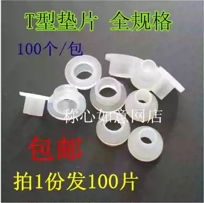 M6 M4 M5 nylon white translucent transistor gasket insulating particle T-type gasket 100 sheet 200 sheet