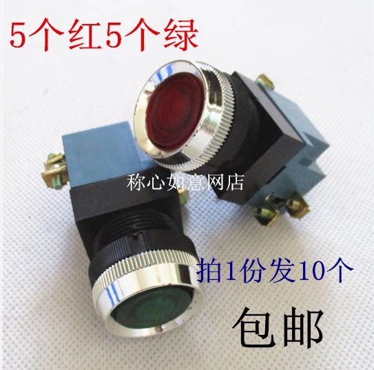 LA19-11 machine tool CNC power supply start self-reset button switch 25MM 1 open 1 closed 10 pieces