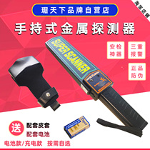 Jutianxia Brand Economic MD3003B1 Metal Detector Handheld Examination Room Detection Airport Security Device