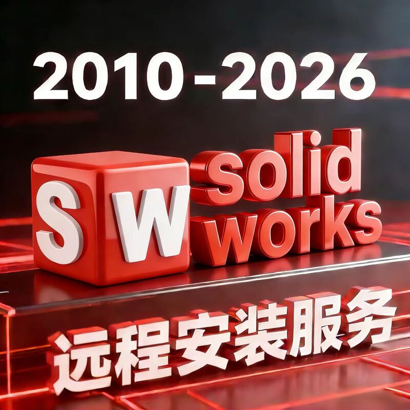 Solidworks Software Remote Installation 2010-2026/2016/2018/2020/2024 Activation Registration