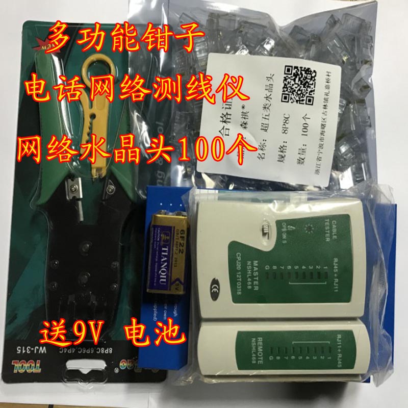 Net Route Press Wire Pliers Tool Set Group Home Multifunction Crimping Pliers Subnetting Pliers Network Route Tester Internet Crystal Head
