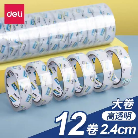 得力30130透明胶带粘胶打包胶带封箱胶 文具胶 24mm*30y桌面胶带