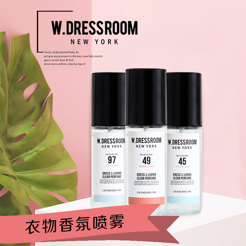 【三只装】W.DRESSROOM去味香水 多丽斯淡香学生衣物清新香氛喷雾