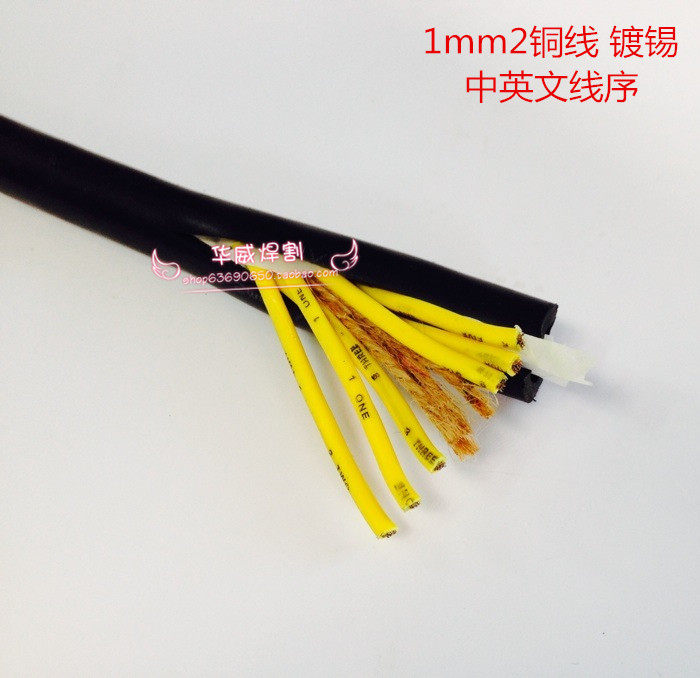 二保焊送丝机控制线 6芯 7芯 9芯 1mm2粗铜芯 镀锡处理 1米价格