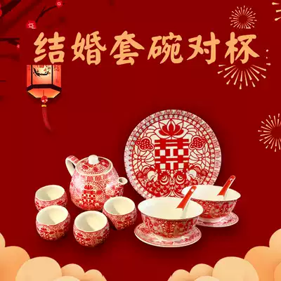 Wedding supplies New couple toast tea cup gift bowl Chopsticks Chinese wedding bowl New couple change mouth tea set gift set