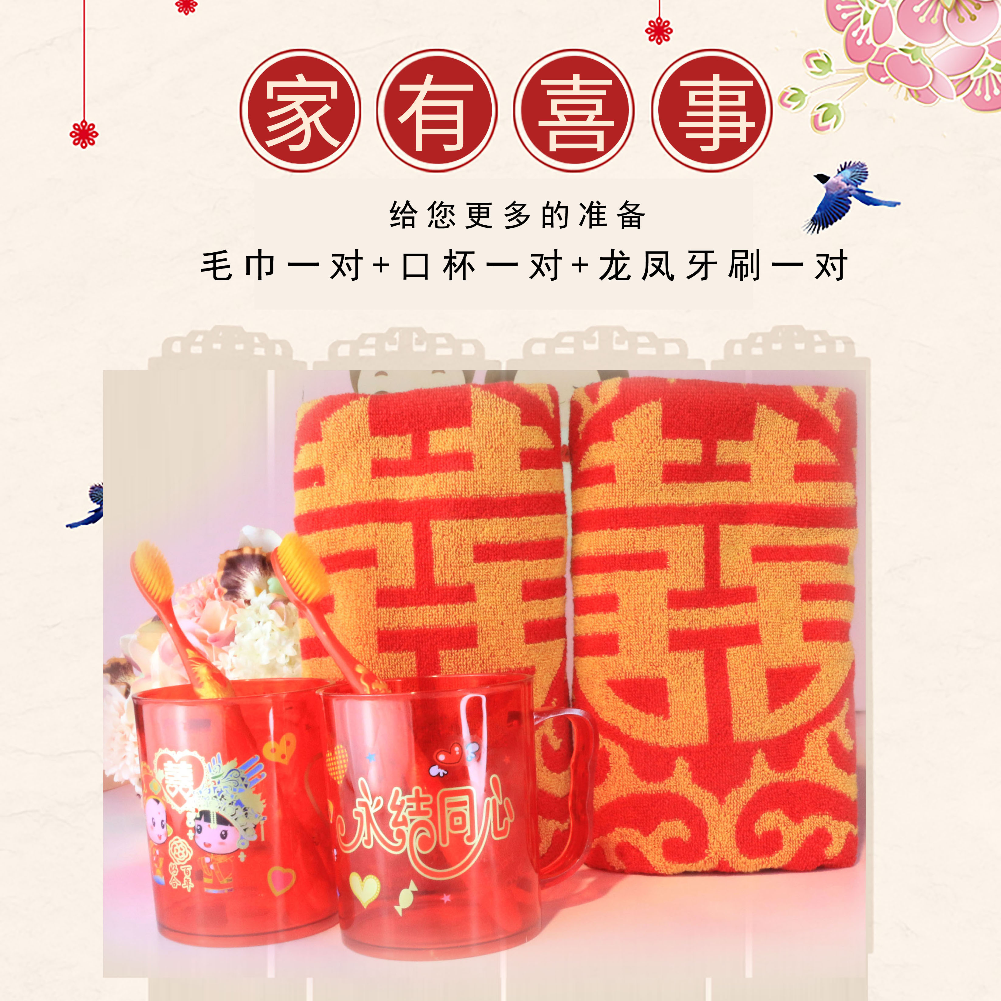 Wedding Supplies Wedding towels Big red pair of wedding Gift Double Hejacquard Jacquard Thickened Towel