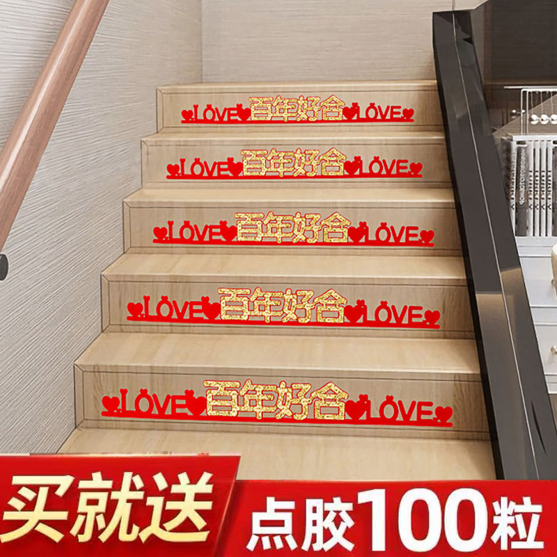 Happy wedding stickers wedding supplies stair happy stickers wedding layout happy wedding room decoration glass dowry happy