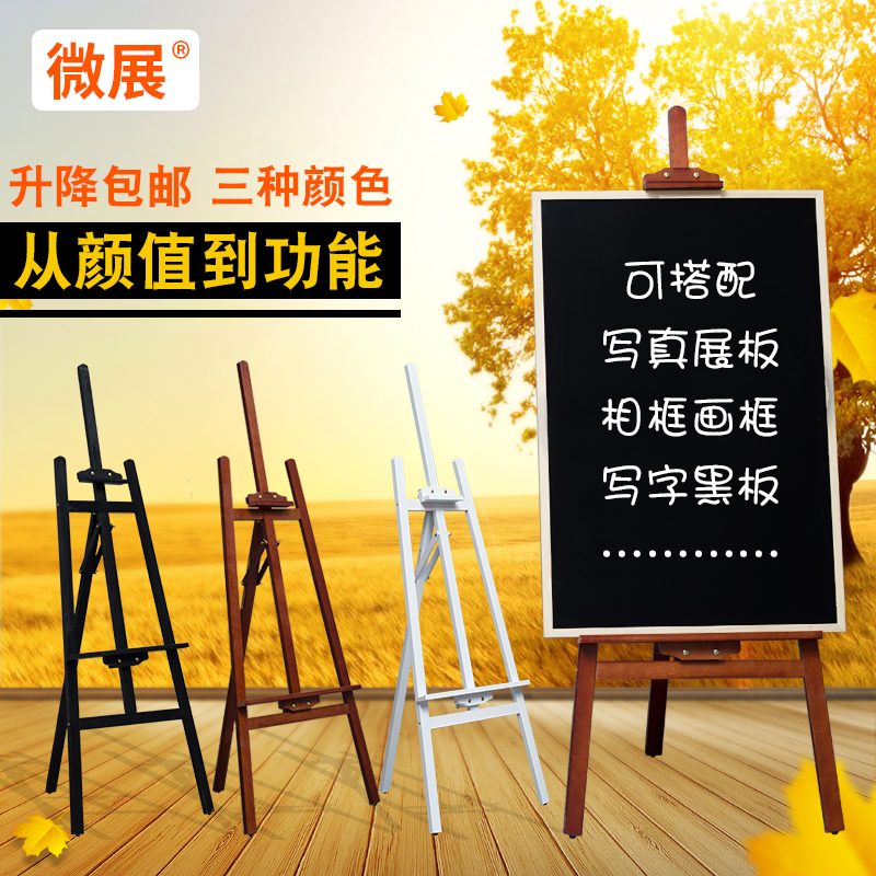 Wooden easel paint display stand Floor-standing kt billboard poster stand Blackboard handwritten word poster board