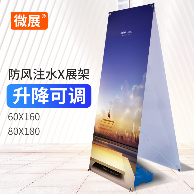 Outdoor windproof X exhibition stand 60 160 80 180 water injection advertising door type display stand roll-up vertical poster stand