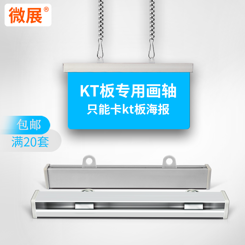 KT board hanging axis seal rod aluminum alloy hanging rod peg-hook shopping mall supermarket POP clip customized