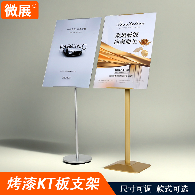 Vertical Advertising Display Board, Inclined Kt Board Display Stand, Mall Signage, Standing Sign, Water Sign, Floor-Standing Poster Stand