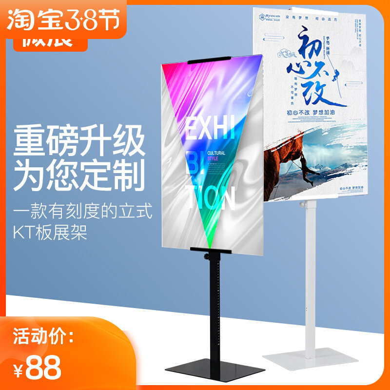 Iron double-sided folding KT board display shelf vertical floor pop poster campaign promotional foam board billboard